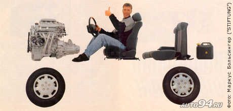 Автомобили 1994 года
